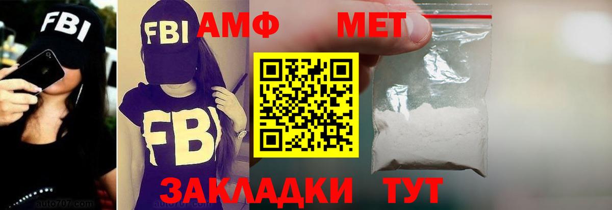 АМФЕТАМИН  Amphetamine  Вход с VPN  Мичуринск  Амфетамин 97% 