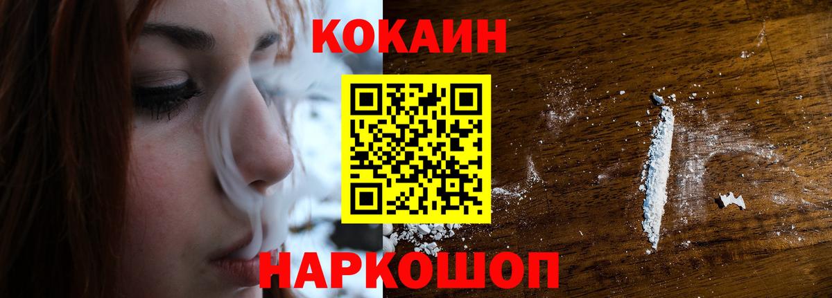 КОКАИН FishScale  КОКАИН Перу  COCAIN  Вход с VPN  Мичуринск 