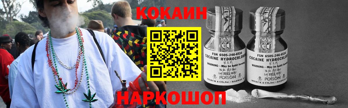 Cocaine Fish Scale Мичуринск