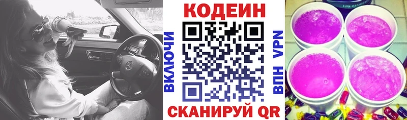 Кодеин напиток Lean (лин)  продажа наркотиков  Мичуринск 