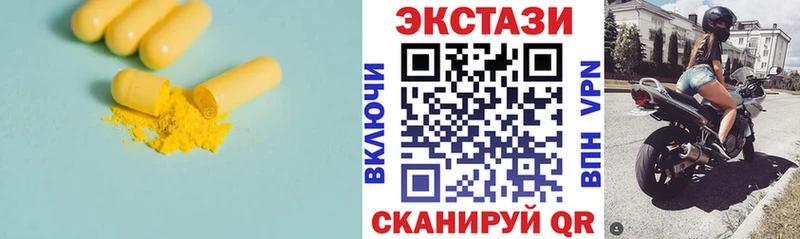 Экстази круглые  закладка  Мичуринск 