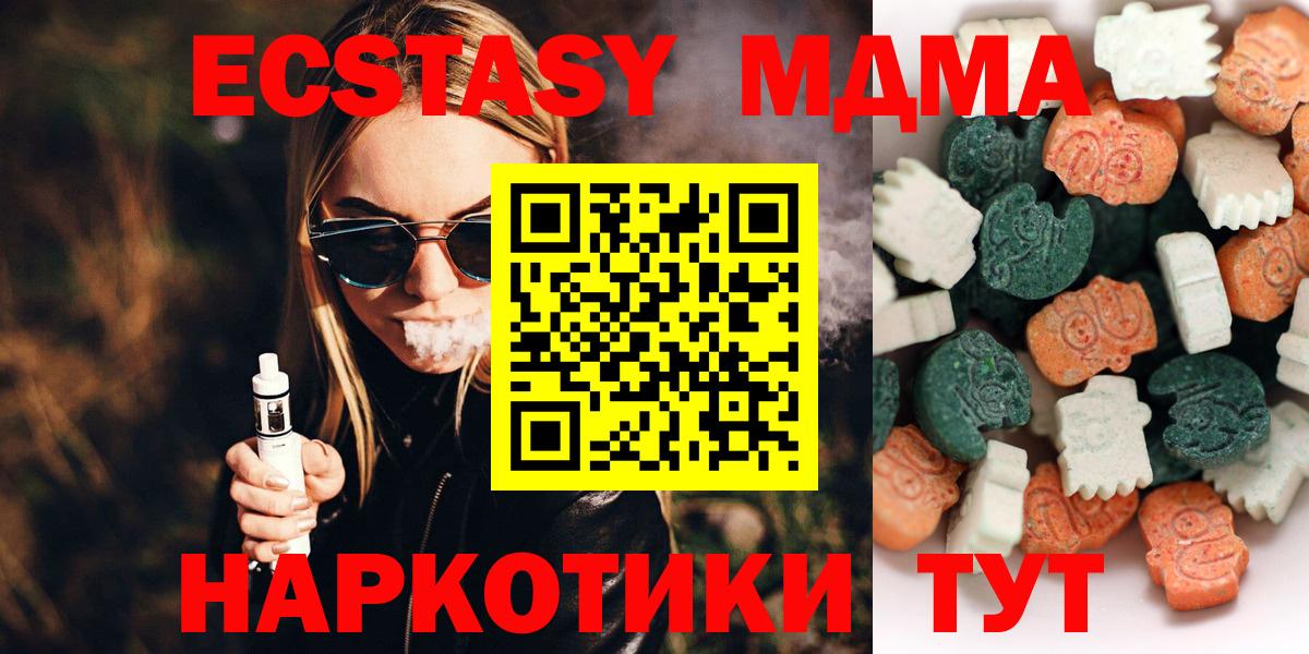 Мичуринск  ЭКСТАЗИ louis Vuitton  Экстази mix  Ecstasy  Вход с VPN 