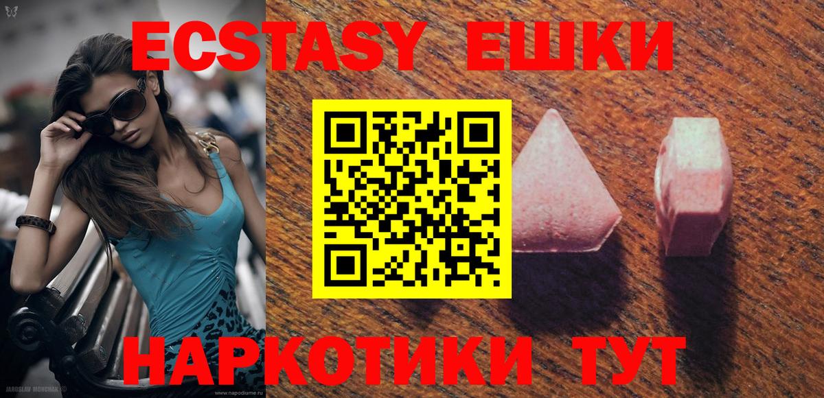 Ecstasy 99% Мичуринск