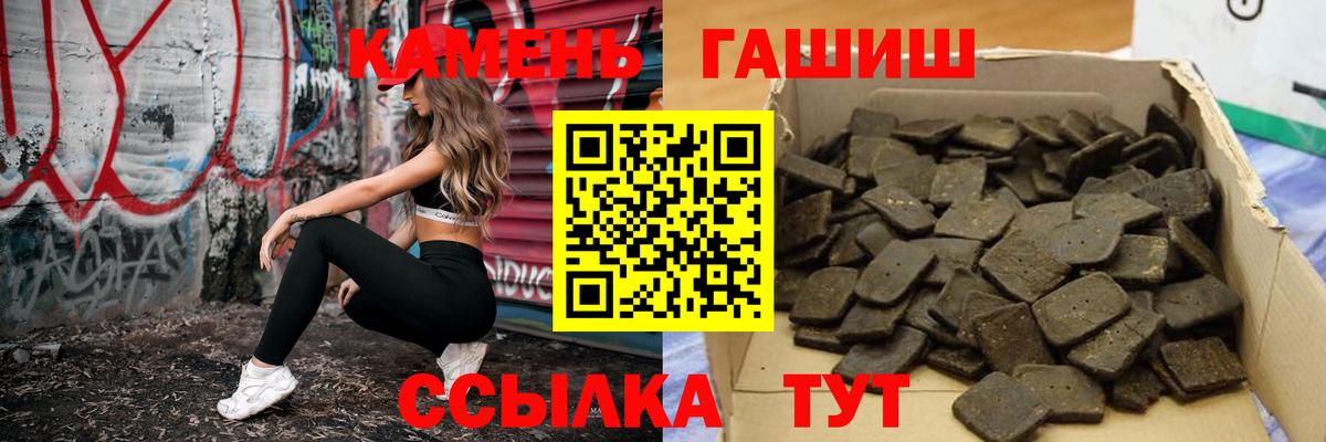 ГАШИШ Изолятор  ГАШ 40% ТГК  Мичуринск  Вход с VPN 