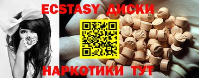 экстази Туймазы