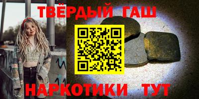 гашишное масло Тулун