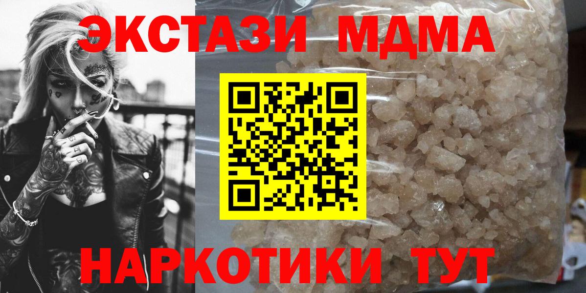 МДМА молли  MDMA VHQ  Мичуринск  Вход с VPN 