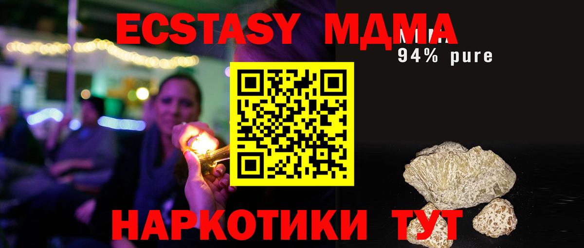 МДМА crystal Мичуринск