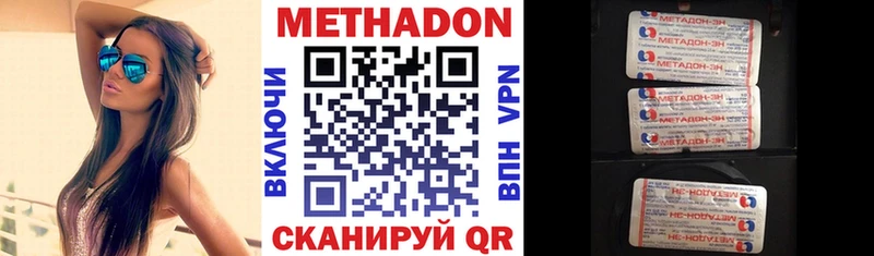 наркотики Мичуринск МЕТАДОН methadone