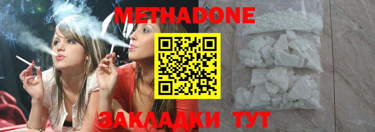 МЕТАДОН белоснежный  Вход с VPN  Мичуринск  мега маркетплейс  Метадон мёд 