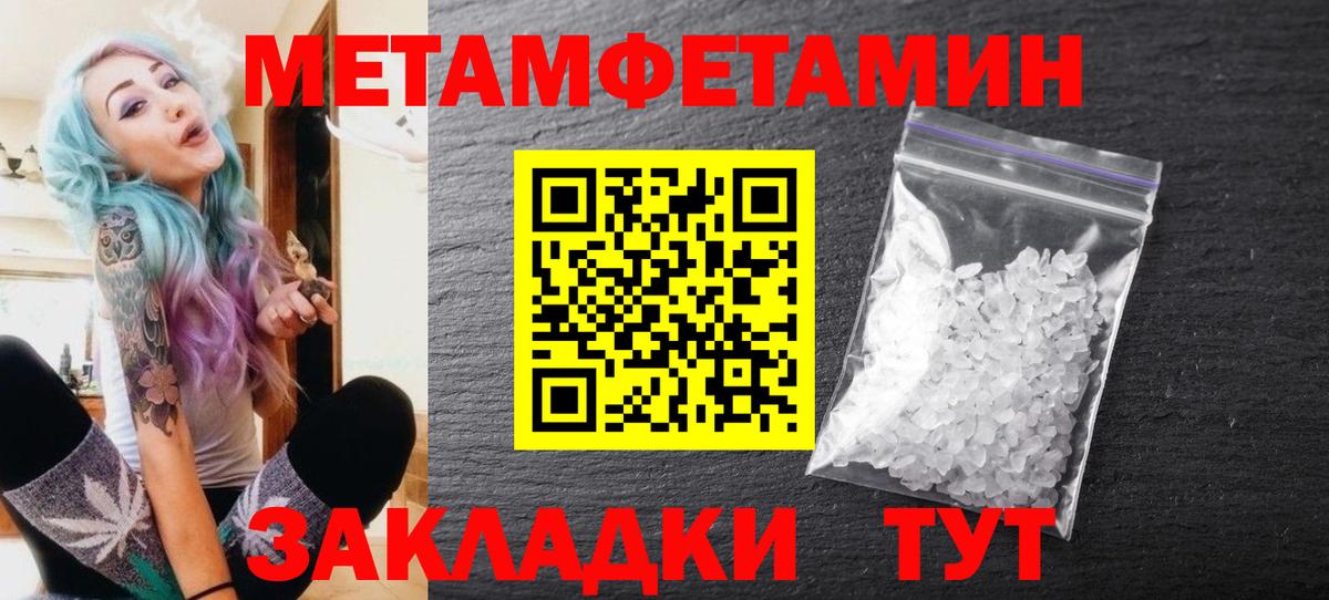 Метамфетамин витя  Метамфетамин витя  Мичуринск  Вход с VPN 